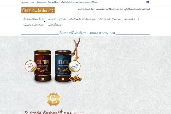 Site using Mobile Contact Bar plugin
