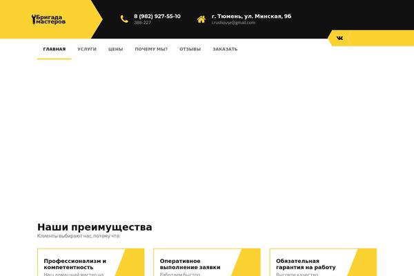 Tm-renovation theme site design template sample