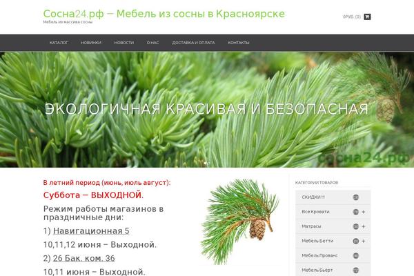 Site using Xo10-woocommerce-categories-widget plugin