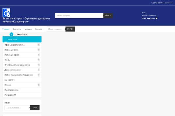 Site using Woo-product-slider plugin