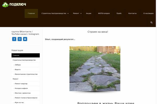 Site using WPi Designer Button plugin