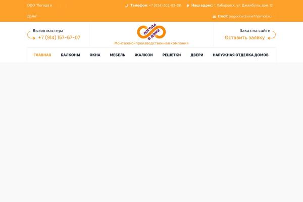 Site using Themetechmount-boldman-extras plugin