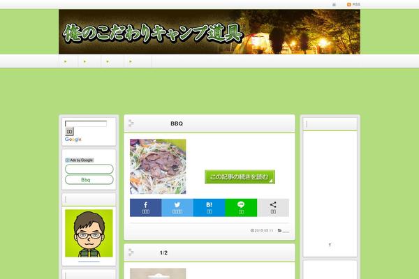 Refine Snow2 theme site design template sample