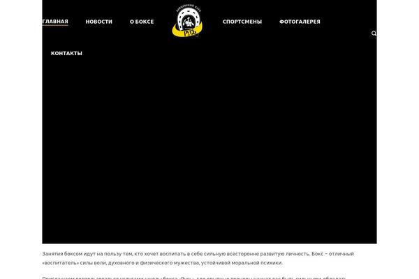 Site using SportsPress - Manage Leagues & Sports Clubs plugin