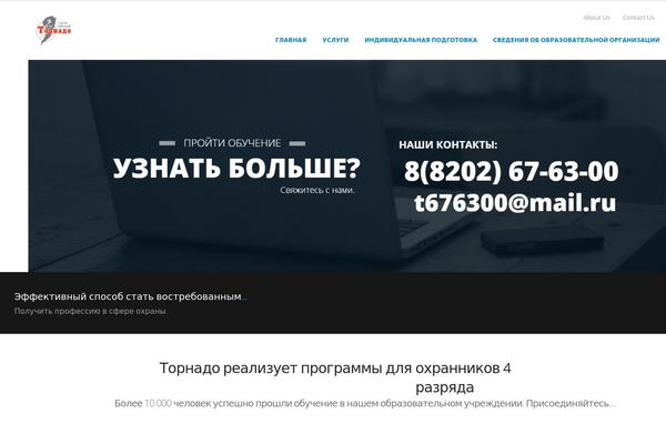 Site using WP Survey And Quiz Tool plugin