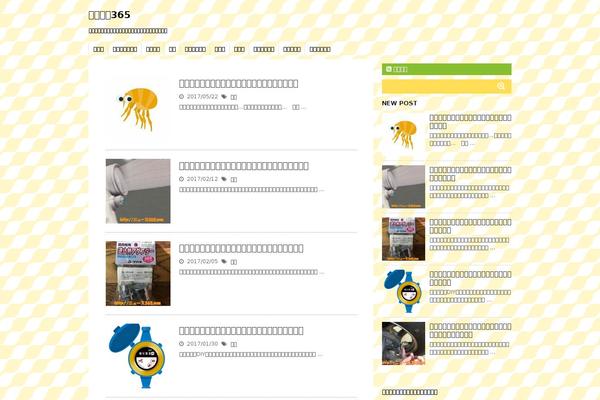 Site using Enhanced Categories plugin