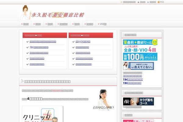Refine Pro theme site design template sample