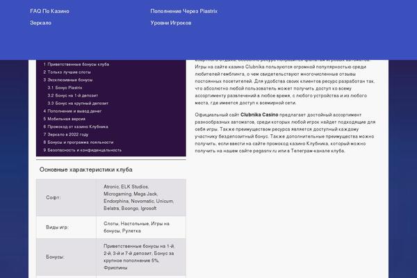 Site using Luckywp-table-of-contents plugin