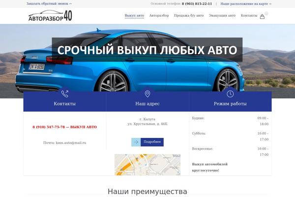 Auto theme site design template sample