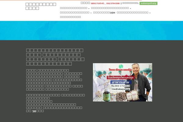 Site using NewStatPress plugin