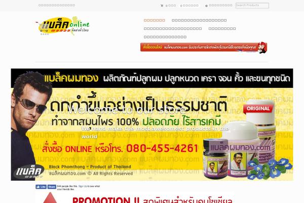 Site using Milat jQuery Automatic Popup plugin