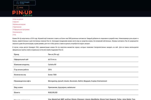 Site using Ttgambling-geo-apk plugin