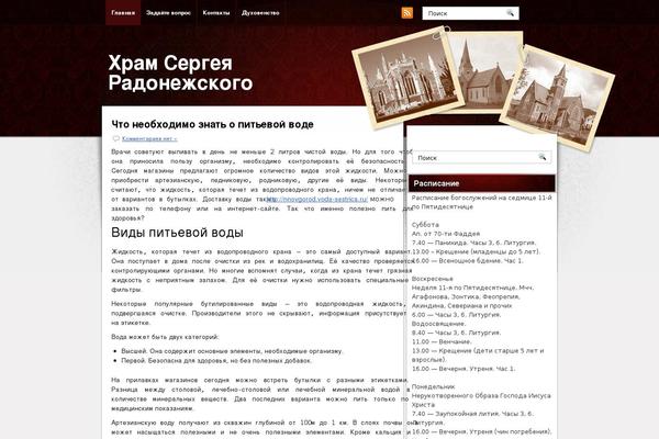 xn--700-5cdohedjqehfm6bp2adnm.xn--p1ai site used Churchtemplate