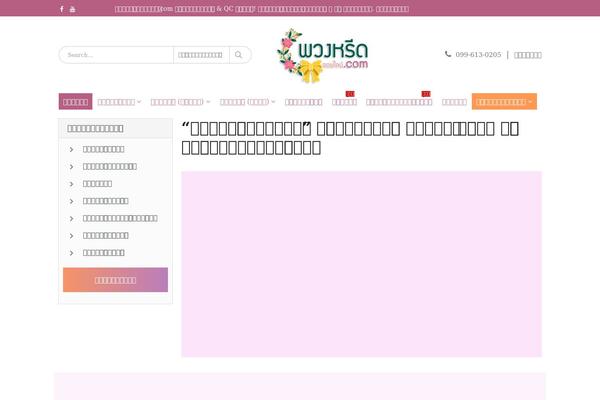 Site using Iks-menu plugin