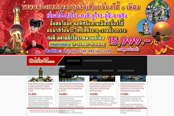 Site using WP PageNavi Style plugin