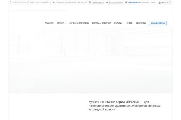 Site using Parallax_video_backgrounds_vc plugin
