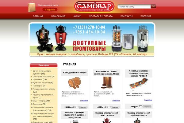 Site using Wp-shop plugin