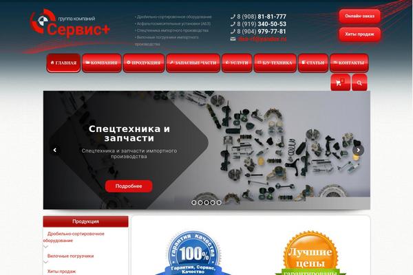 Site using BBSpoiler plugin