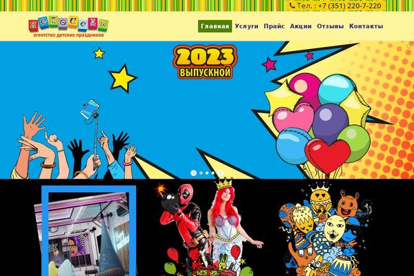 Kids Zone theme site design template sample