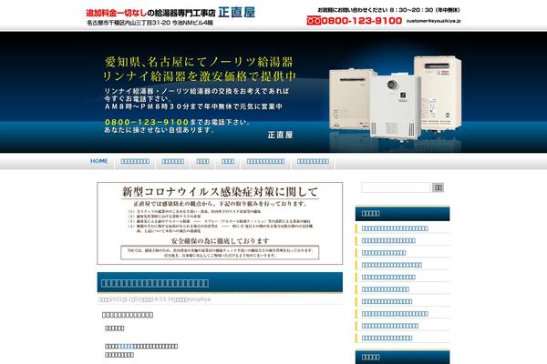Site using WP-Table Reloaded plugin