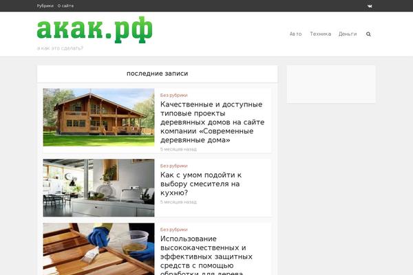 Site using Scroll post excerpt plugin