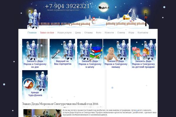 Xmas Theme theme site design template sample