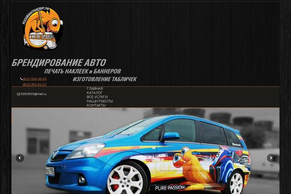 Site using Auto Post Images (API) plugin