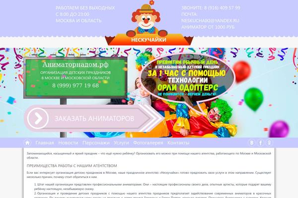 Site using RICG Responsive Images plugin