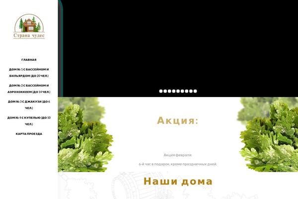 Site using Lastudio plugin