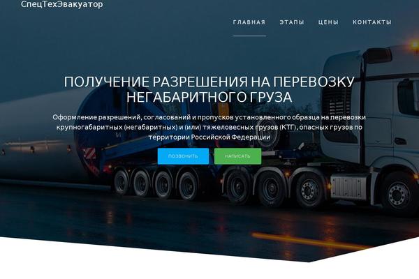 One Page Express theme site design template sample