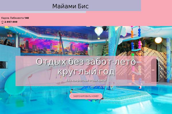 Site using Nicepage plugin