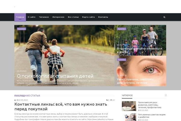 Jannah theme site design template sample