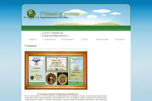 Earthlingtwo theme site design template sample