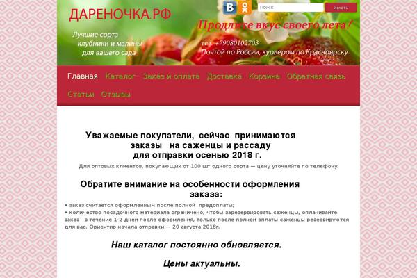 Site using Wp-shop-yml-parser plugin