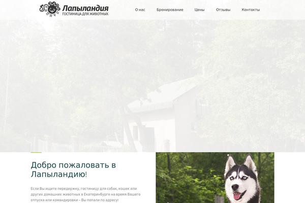 Site using Final Tiles Grid Gallery plugin