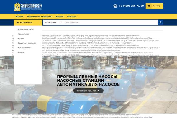 Site using Sw_wooswatches plugin