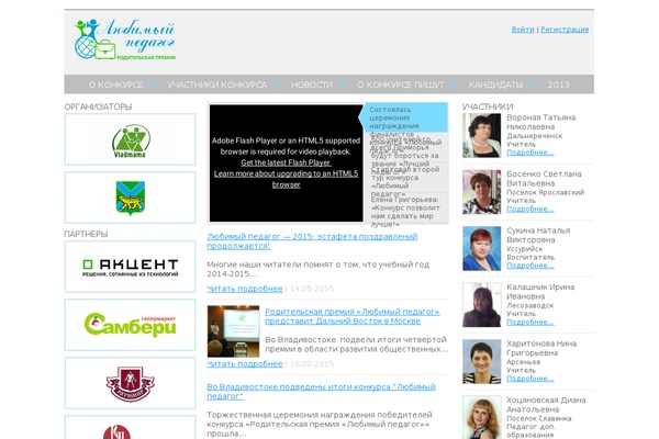 Site using Secure HTML5 Video Player plugin
