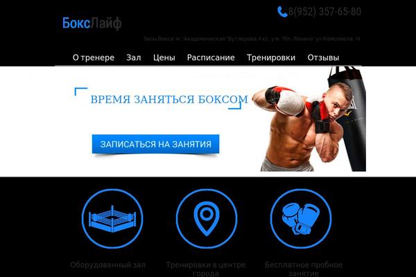 xn--80abzcfqw1a.xn--p1ai site used Boxers