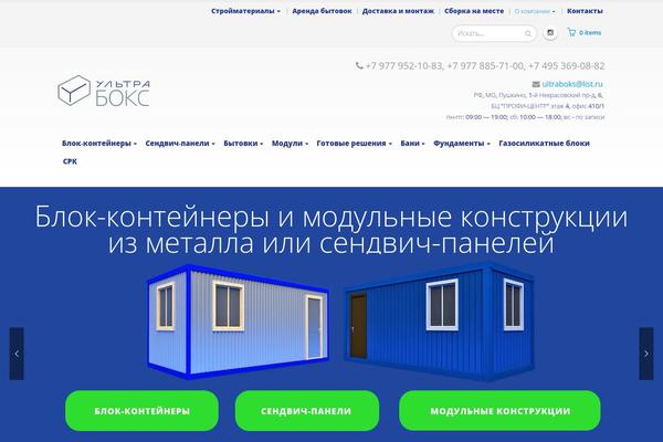 Site using Saphali Woocommerce Russian plugin