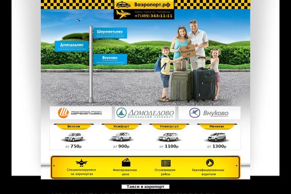 Airport theme site design template sample