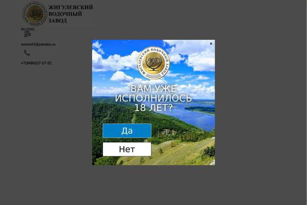 Site using Jet-menu plugin