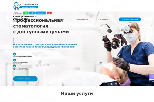 Site using Cf7-phone-mask-field plugin