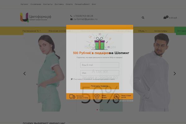 xn--80adj2ajaontp.xn--p1ai site used Cvetoforma