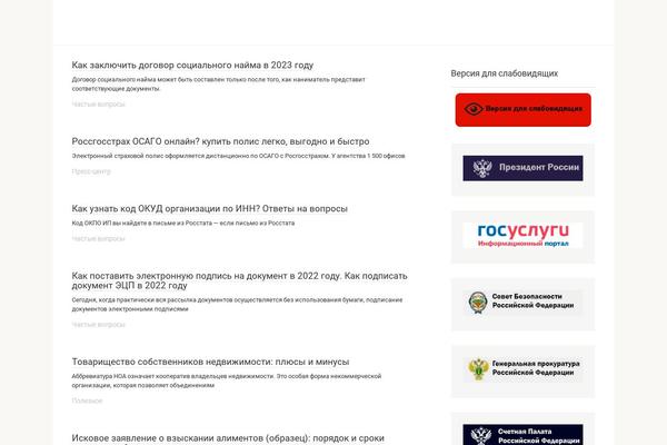 Site using For-the-visually-impaired plugin