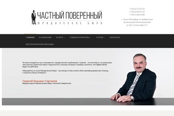 HumanRights theme site design template sample