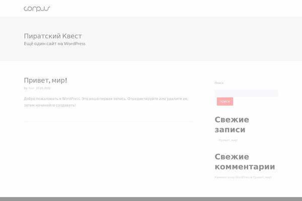 Corpus theme site design template sample