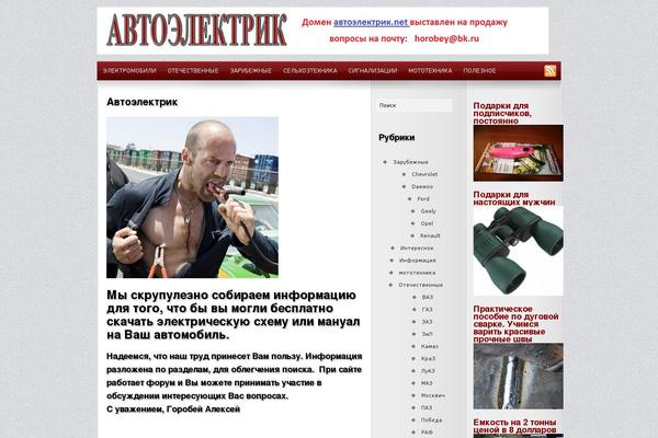 xn--80aejmjbdxvpe2k.net site used Shifters-lite