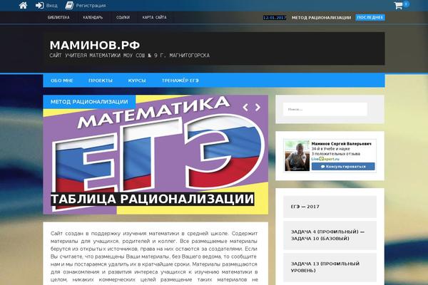 Site using Paid Memberships Pro plugin