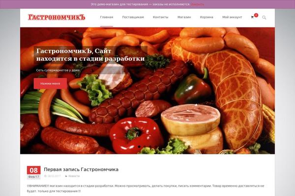 Site using Password-strength-for-woocommerce plugin