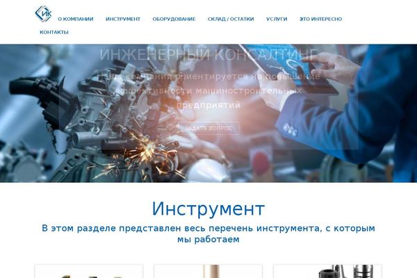 Site using Builder-contact plugin